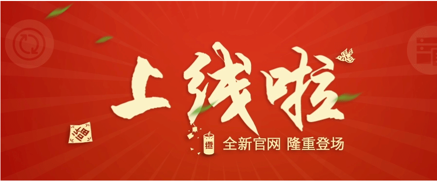 賀！ 福英達(dá)英文官網(wǎng)順利上線了