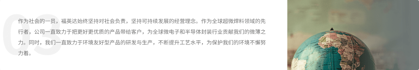 對(duì)社會(huì)負(fù)責(zé)